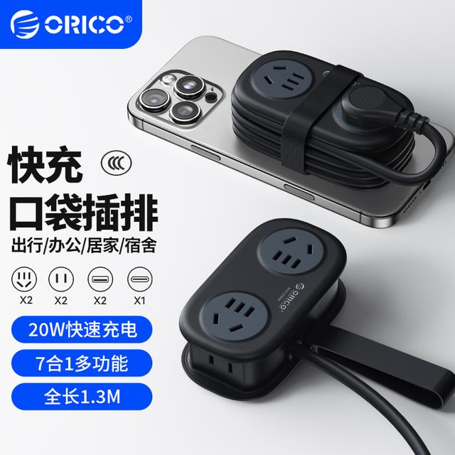 Orico/奥睿科TypeC20W快充便携口袋插排多功能排插usb国标插座