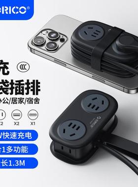 Orico/奥睿科TypeC20W快充便携口袋插排多功能排插usb国标插座