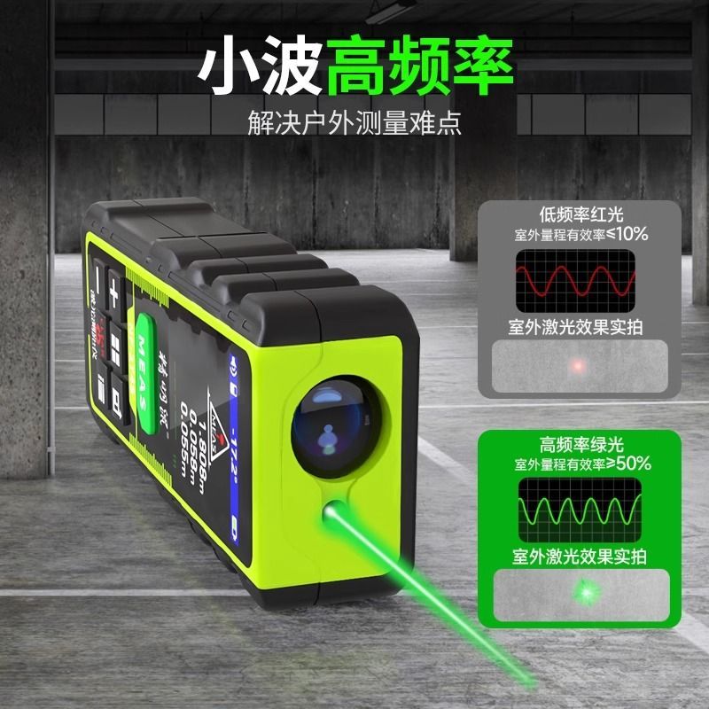 精明鼠NF-274S绿光测距仪激光手持红外线测量尺高精度电子量房仪