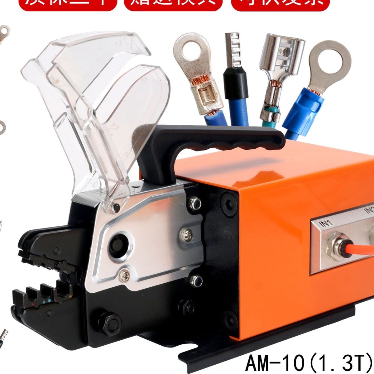 气动压线钳AM10气动式端子压接机冷压线机台式多功能压接机送钳口