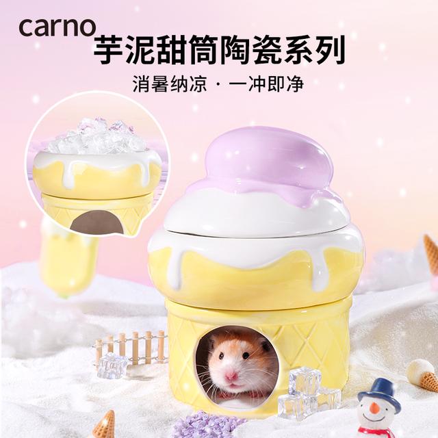 CARNO仓鼠陶瓷冰窝碗造景躲避屋金丝熊水壶双层芋泥冰淇淋系列