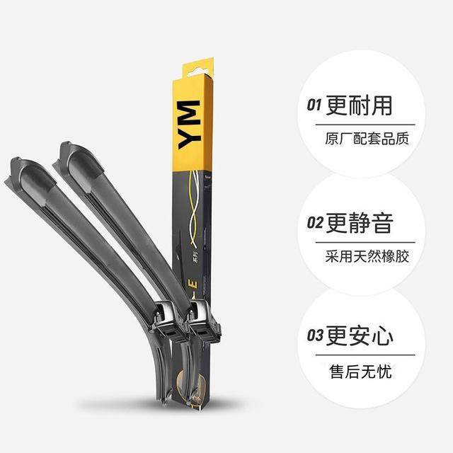 全车系新升级【高端】无骨雨刮器汽车雨刷专车专用高清雨刮器雨刷,汽车零部件/养护/美容/维保,雨刮器,淘宝优惠券,粉丝福利购,淘宝优惠卷