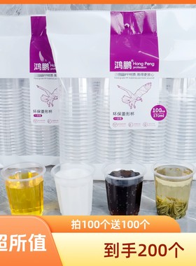 拍一送一到手紫色200个家用一次性喝水杯饮料杯170毫升大容量