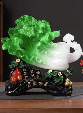 招财白菜摆件家居玄关客厅酒柜装饰品办公室乔迁摆设店铺开业礼品