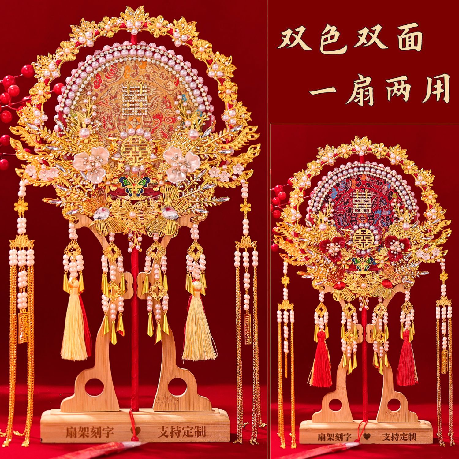 结婚新娘用团扇手工diy材料包秀禾婚礼喜扇子双面高级感中式重工