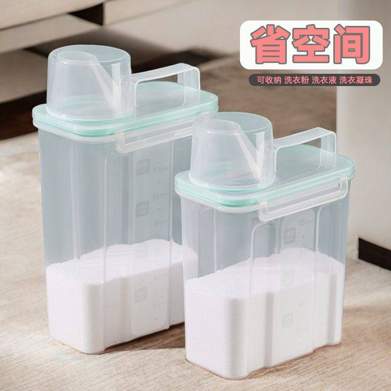 洗衣粉桶装带勺洗衣粉收纳盒子家用带盖肥皂粉塑料桶装洗衣粉桶带,收纳整理,其他收纳盒,淘宝优惠券,粉丝福利购,淘宝优惠卷
