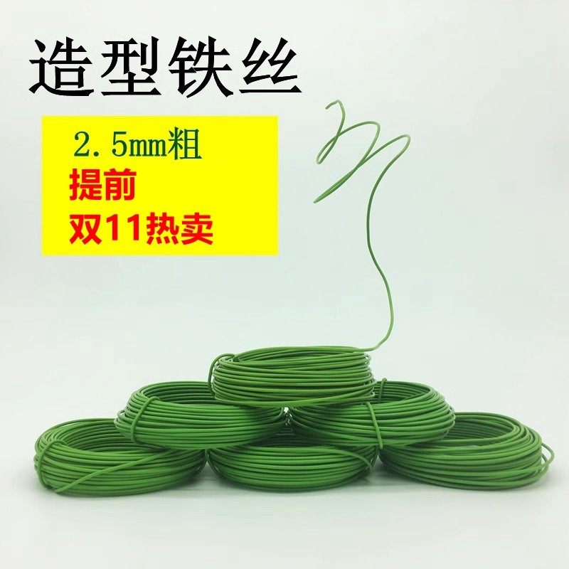 园艺造型铁丝花架支架DIY制作材料蟹爪兰围圈包塑铁丝爬藤牵引绳,鲜花速递/花卉仿真/绿植园艺,其它园艺用品,淘宝优惠券,粉丝福利购,淘宝优惠卷