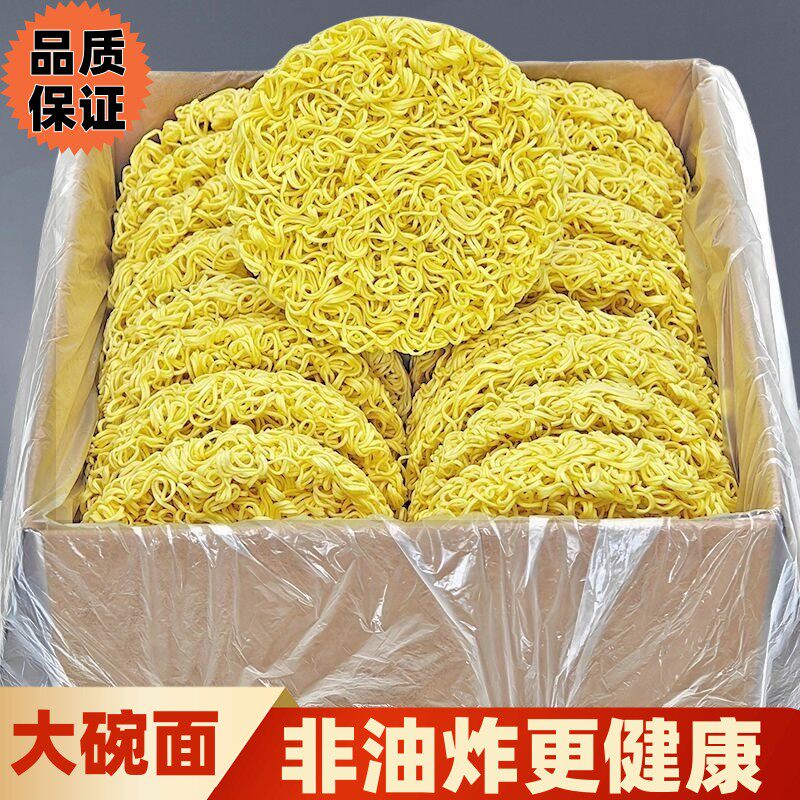 创有非油炸大碗面Q弹爽滑鸡蛋面火锅麻辣烫方便面饼晚上充饥食品图片