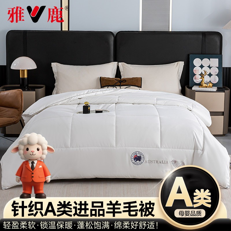 【雅鹿品牌】100%纯羊毛秋冬被100%羊毛被蓬松保暖被单双人被