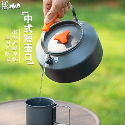 食品级户外烧水壶野餐户外垂钓炉具便携式茶壶煮茶壶卡式炉冲茶炉