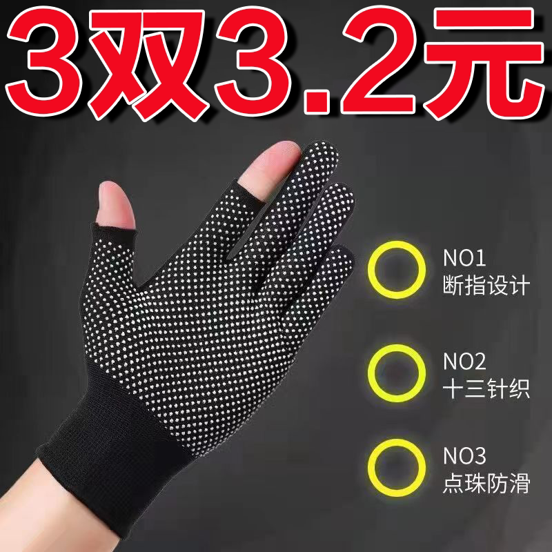 搬运手套薄款弹力露两指耐磨透气劳保手套尼龙工作手套半指钓鱼