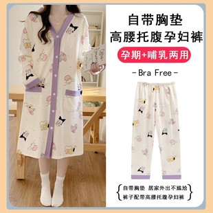 哺乳睡裙怀孕产后高腰托腹裤 带胸垫待产裙孕妇喂奶进产房夏季 薄款