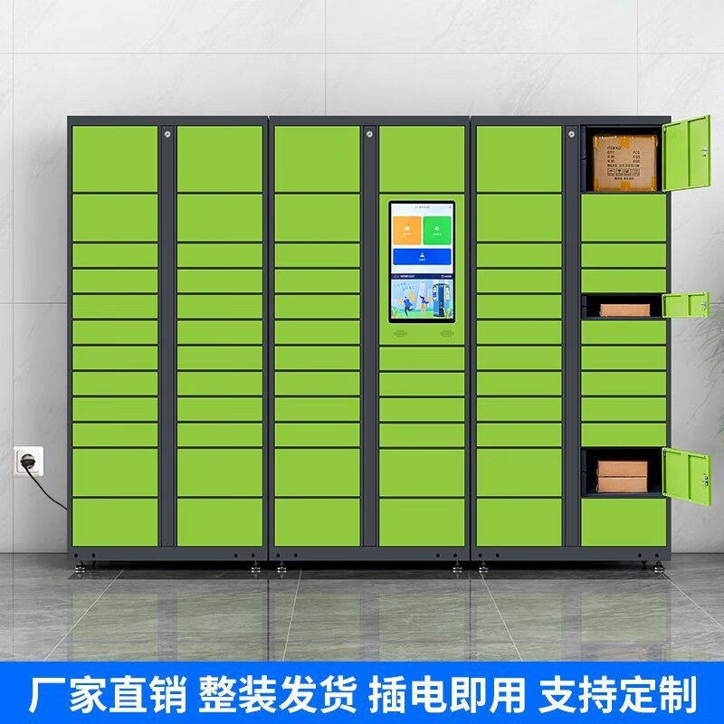 智能快递柜学校寄存智能柜自提柜快递箱室外自动存取柜投递存取柜