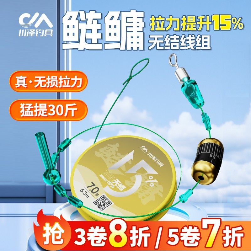 川泽无结大物鲢鳙手工主线成品线组加强超强拉力进口鱼线钓鱼用具,户外/登山/野营/旅行用品,线组,淘宝优惠券,粉丝福利购,淘宝优惠卷