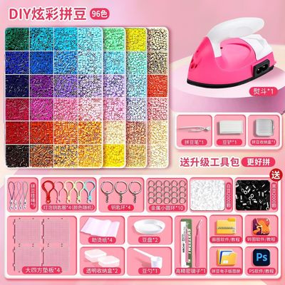 带烫布拼豆豆手工diy材料包融合豆MARD同款色系熨斗