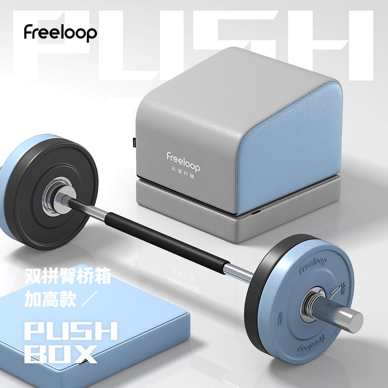 freeloop臀推靠箱多功能臀桥训练器练臀美臀凳家用臀冲健身房器械
