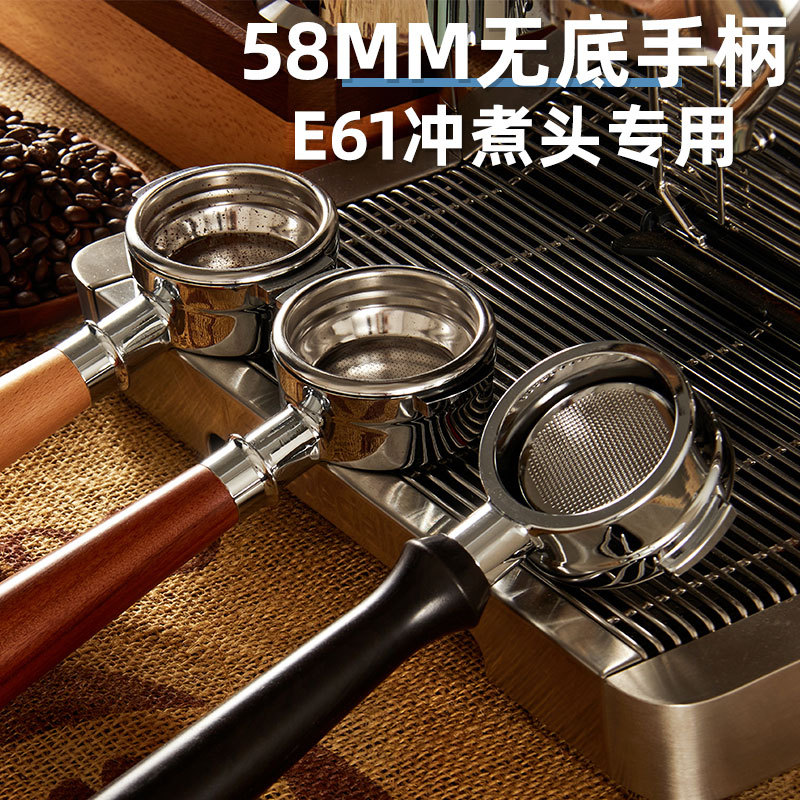 爱宝 单层过滤网实木把手 E61咖啡机冲煮头双份 58mm咖啡无底手柄