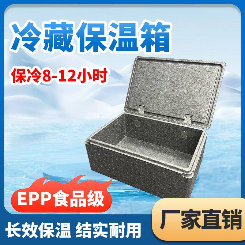 epp保温箱外卖商用露营保温食品级摆摊车载冷藏保温箱摆地摊巨厚图片