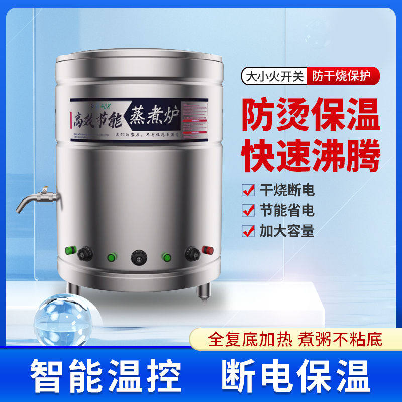 煮面炉商用面馆电热燃气煮面桶煤气熬粥卤锅麻辣烫水饺保温