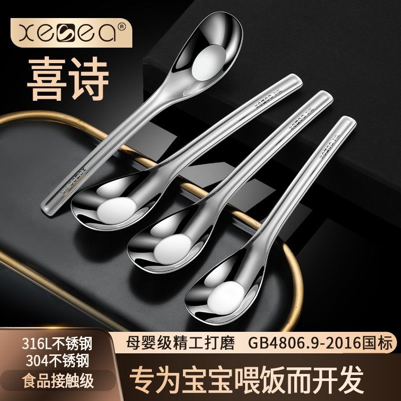 喜诗316不锈钢元宝勺子母婴304汤匙大调羹儿童汤勺加深小勺辅食勺,婴童用品,儿童勺,淘宝优惠券,粉丝福利购,淘宝优惠卷