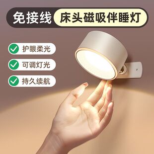 充电式墙壁灯卧室床头宿舍磁吸阅读护眼台灯2025新款壁挂灯免接线