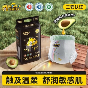 粉丝专享龙猫博士惊喜系列医护纸尿裤超薄拉拉裤婴儿尿不湿