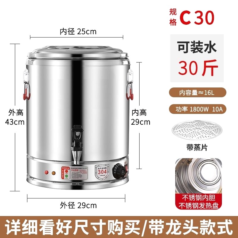 不锈钢商用大容量电加热保温桶煲汤茶水桶插电式月子桶电热烧水桶
