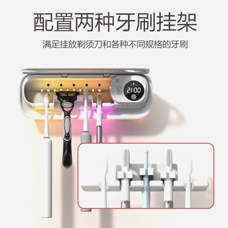 新款家用牙刷消毒器插电烘干循环智能紫外线UVC杀菌免打孔置物架