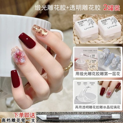 【菊籽老师推荐】美甲缎光雕花胶新款可随意捏造型软胶质立体甲油