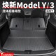 适用于焕新版 配件 ModelY连体后备箱垫TPE双层脚垫前后备箱垫改装