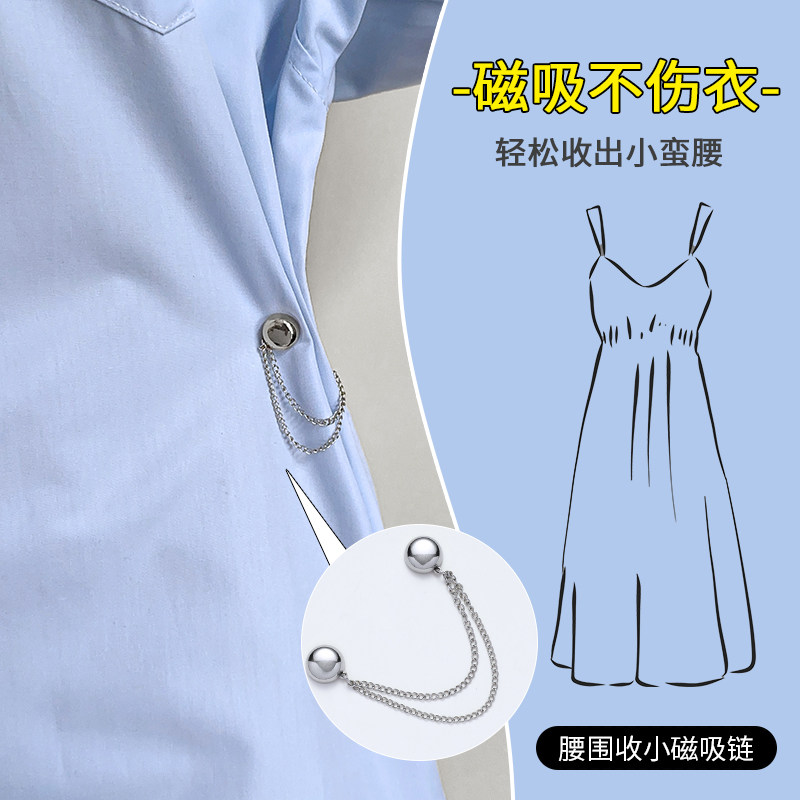 磁吸不伤衣裙子收腰神器夏天薄款衣服裤子腰围大改小收紧别针配饰