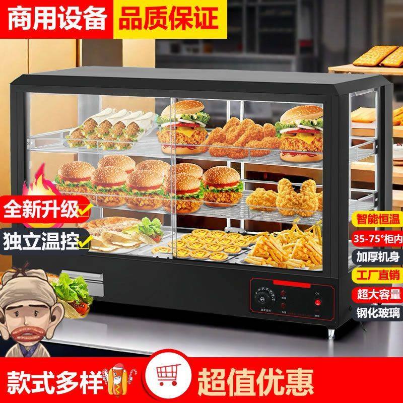 保温柜商用小型加热保温箱台式蛋挞展示柜汉堡炸鸡保温箱商用恒温