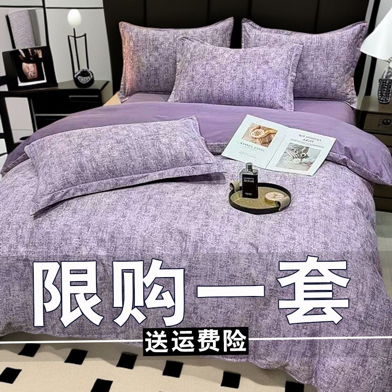 简约加厚斜纹四件套床上用品亲肤床单被套学生宿舍单人被罩4件套