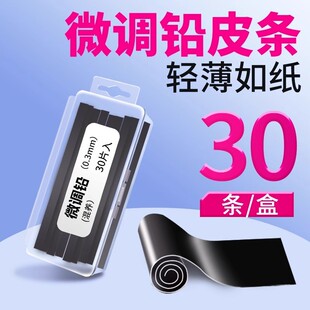 环盛微调铅皮条超薄钓鱼专用快速调漂铅皮卷铅皮座铅坠垂钓小配件