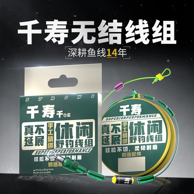 qianshou/千寿主线组成品线组全套装鲫鱼鲤鱼高端啊正品尼龙线