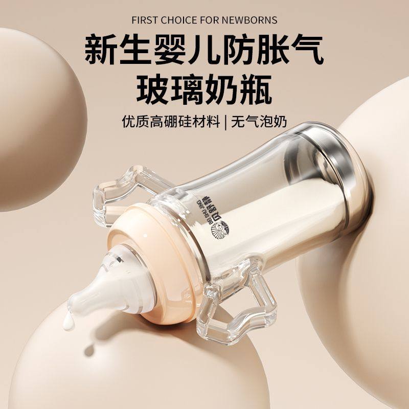 漂亮玻璃杯贝舒静新生婴儿奶瓶专用防胀气水杯仿母乳防呛奶,婴童用品,奶瓶,淘宝优惠券,粉丝福利购,淘宝优惠卷