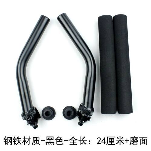 包邮自行车加长副把增高车把山地车直把付把24cm长送海绵护套吸汗