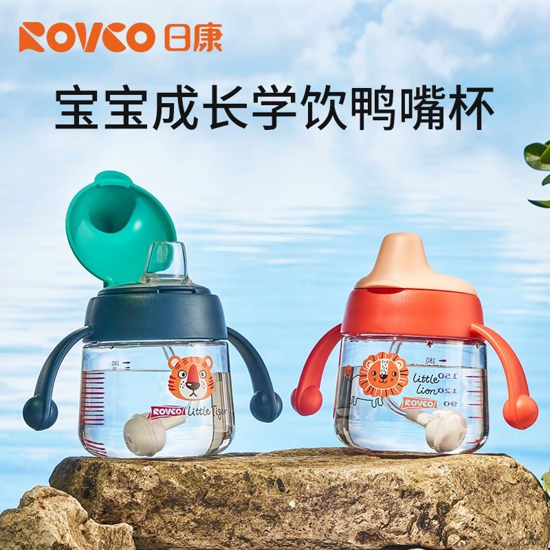 日康婴幼儿鸭嘴杯宝宝学饮杯婴儿水杯家用喝水6个月高质量育儿,户外/登山/野营/旅行用品,水杯,淘宝优惠券,粉丝福利购,淘宝优惠卷