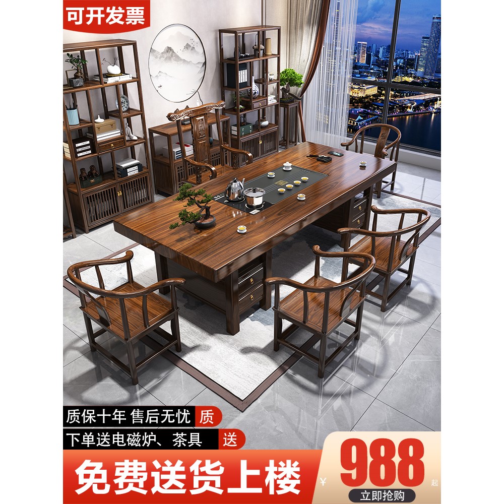 香港包邮包安装新中式大板茶桌椅组合办公室实木茶桌茶台原木功夫图片