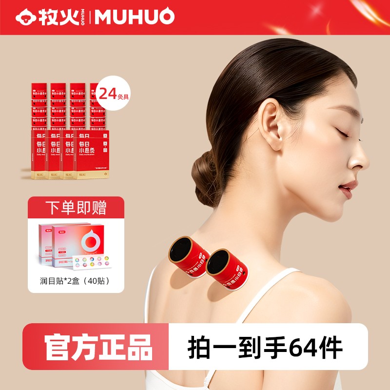 MUHUO/牧火随身灸家用器具便携小悬炙桶子灸馆工具艾灸盒柱悬灸筒