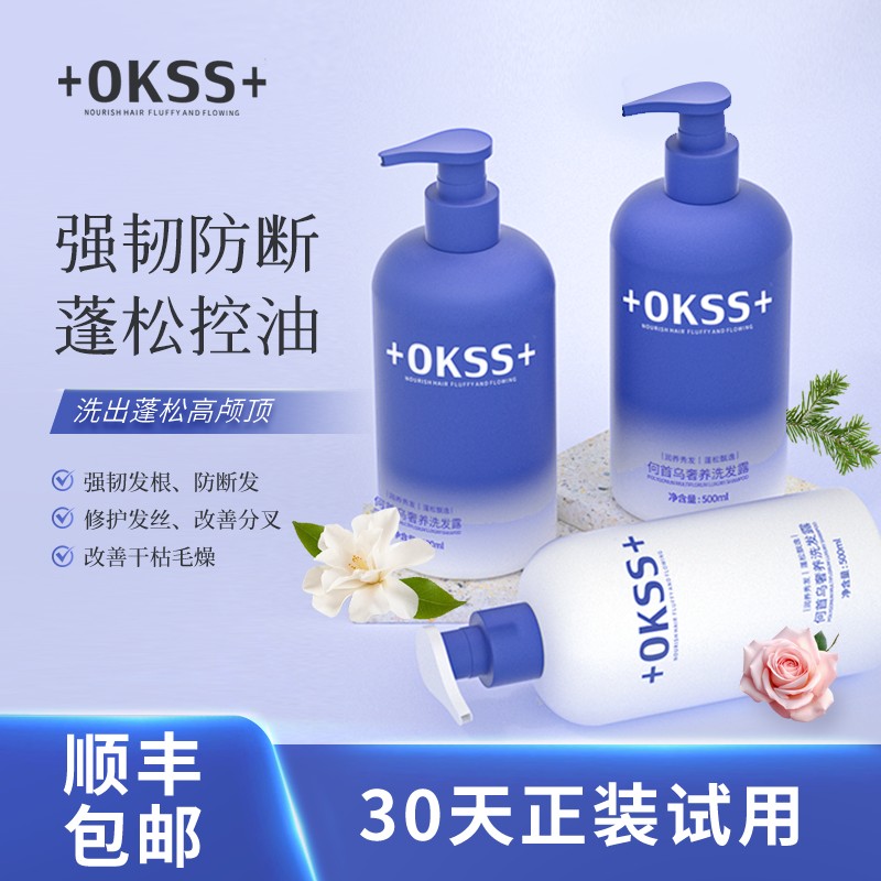 +OKSS+何首乌奢养洗发露500ml控油蓬松防断保湿修护