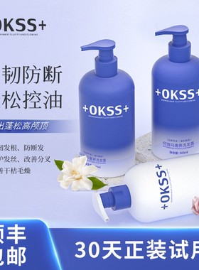 +OKSS+何首乌奢养洗发露500ml控油蓬松防断保湿修护