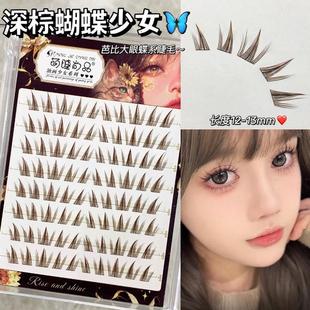 萌睫尚品深棕蝴蝶少女假睫毛 新手 免胶蝶系漫画芭比睫仿真分段式