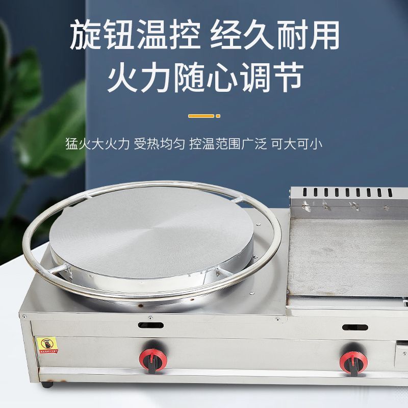 商用煎饼扒炉油炸一体机燃气杂粮果子机手抓饼烤鱿鱼冷面商用摆摊