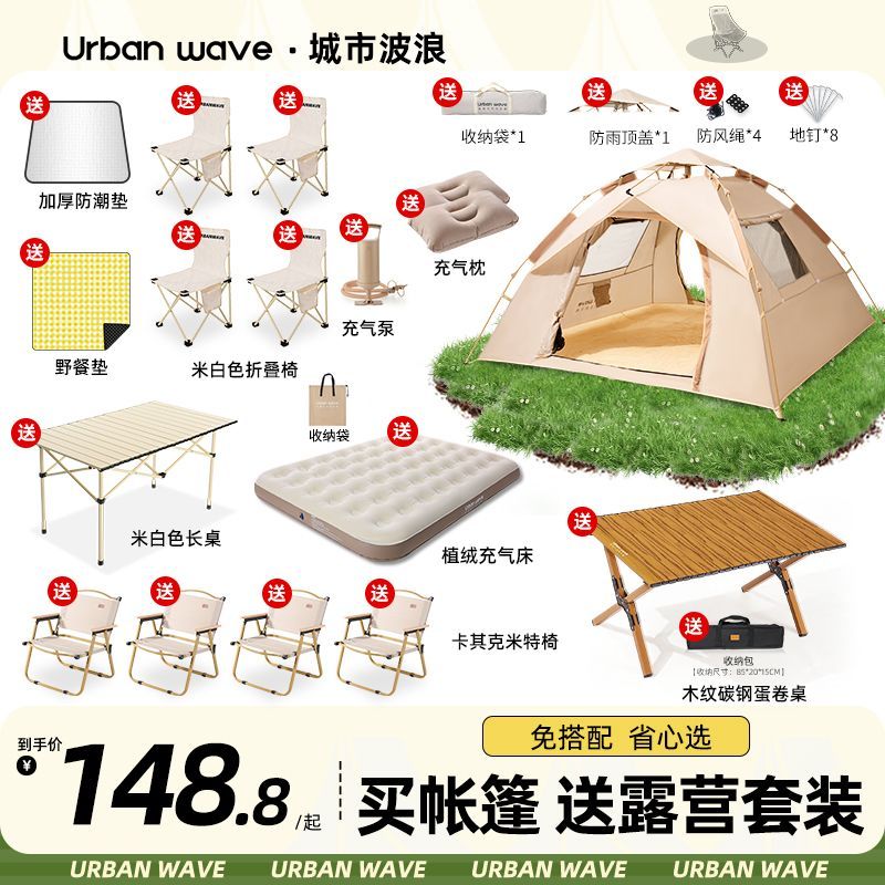帐篷户外折叠便携式野营过夜防雨加厚露营全套装备全自动室内沙滩
