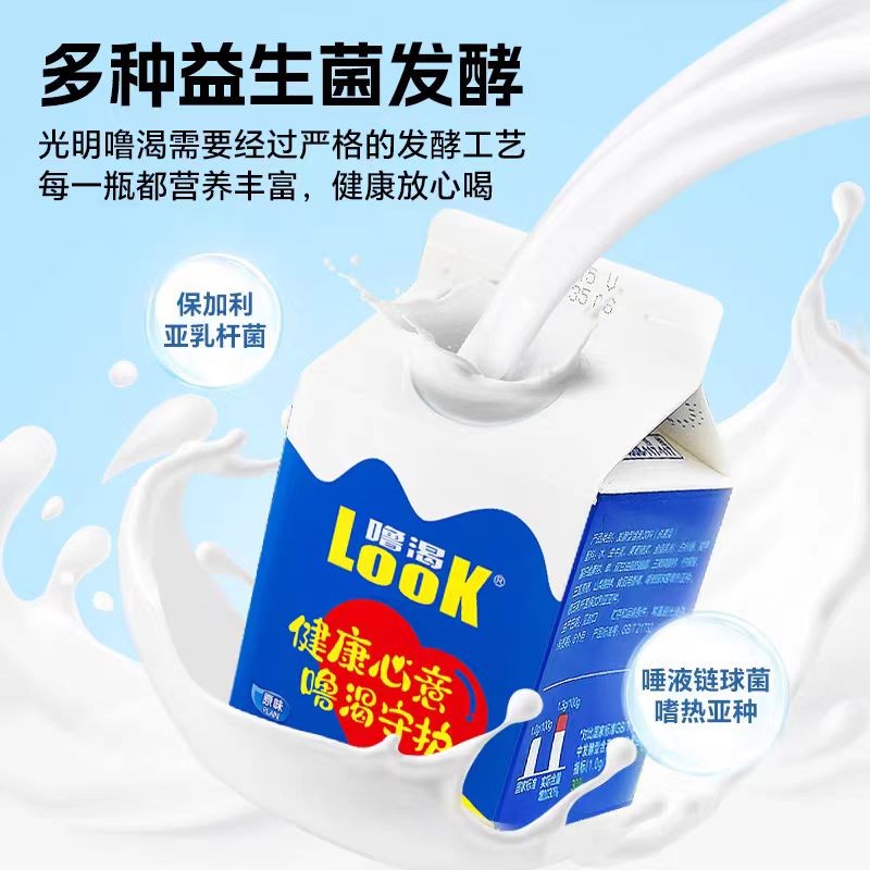 新日期光明酸奶look噜渴常温300ml*12盒装益生菌酸奶营养早餐奶