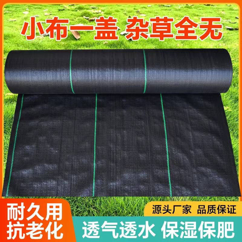 隔草布全新新型防草布加厚耐用果园果树透气保湿农用除草地布防草,农机/农具/农膜,农用防草地布/除草布,淘宝优惠券,粉丝福利购,淘宝优惠卷