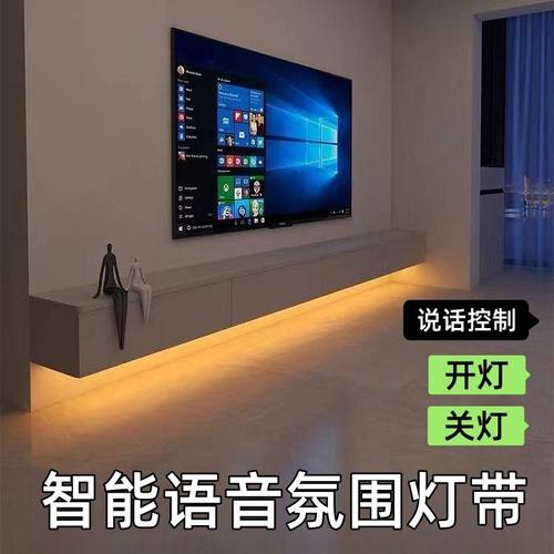 床头氛围灯客厅背景墙主卧悬浮床底led自粘灯带窗帘盒壁画语音灯