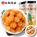 仁和无核桂圆肉250g新货福建特产大果传统滋补品其他可搭配红枸杞