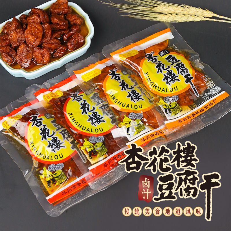 苏州特产卤汁豆腐干杏花楼特产卤汁豆腐干素食豆制品豆干休闲零食